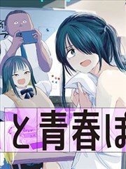 漫画大师长篇叙事作品分镜之外封面
